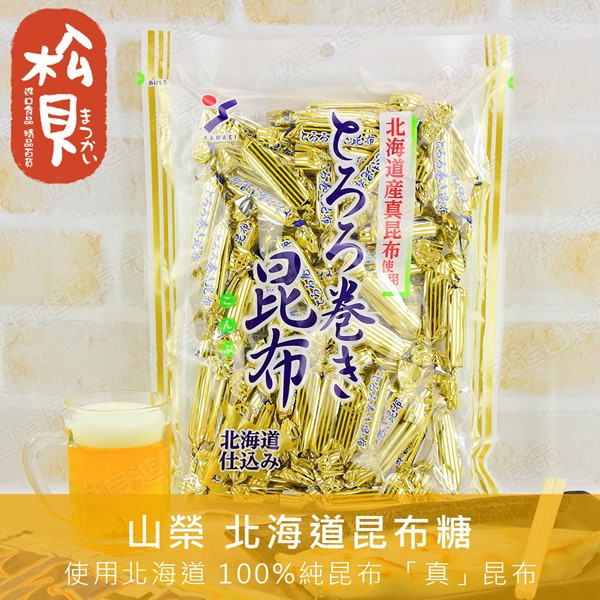 松貝》山榮北海道昆布糖230g【4903059307419】nc1 | 蝦皮購物