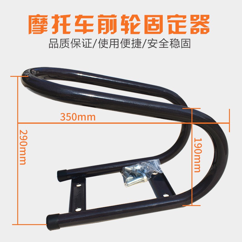 摩托车前轮固定器摩托前轮支撑驻车架摩托轮胎固定架轮胎固定 蝦皮購物