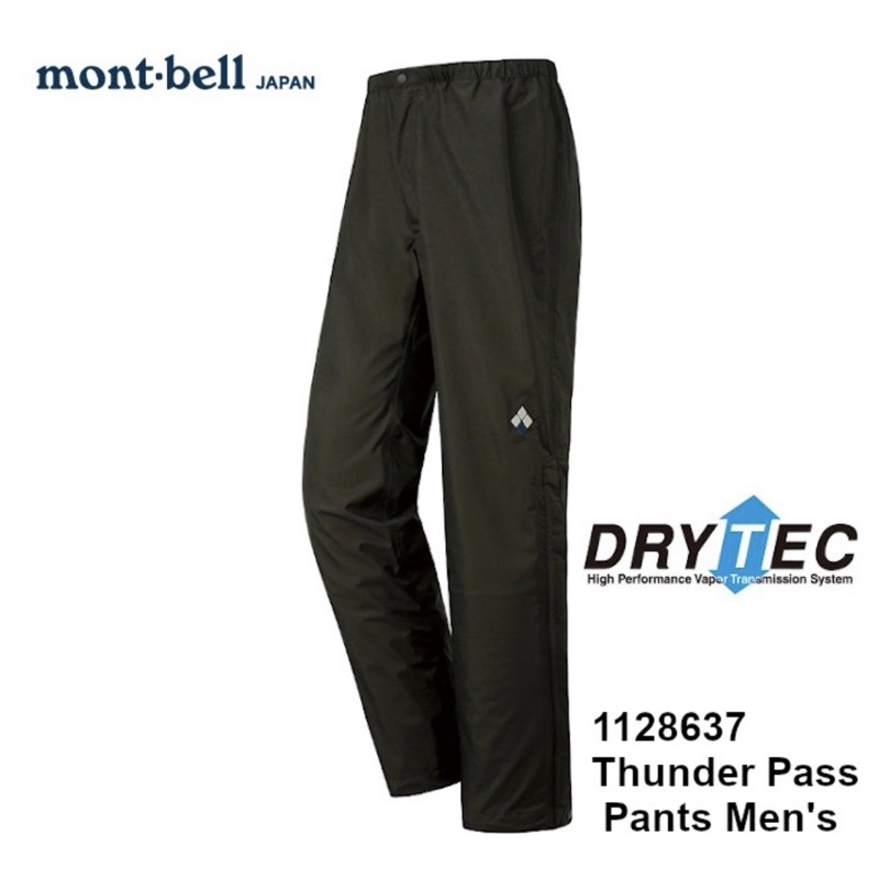 Mont-Bell THUNDER PASS 男高透氣防水長褲 (灰) 登山雨褲 防水長褲