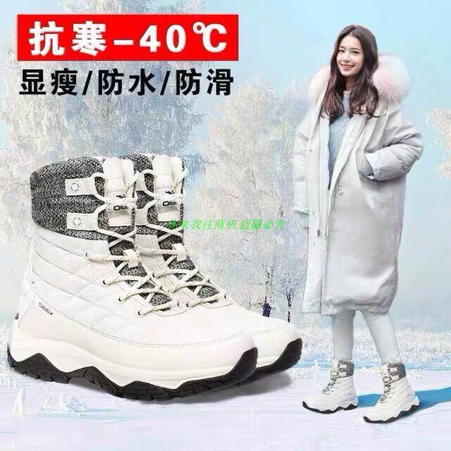 天天天向上 北海道防水雪靴冬大碼戶外運動雪地靴男女防水防滑情侶雪鞋保暖東北棉鞋登山軍靴滑雪鞋 蝦皮購物
