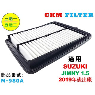 【CKM】鈴木 SUZUKI JIMNY jb74 19年後出廠 引擎濾網 空氣濾芯 空氣濾網 濾心 超越 原廠 正廠