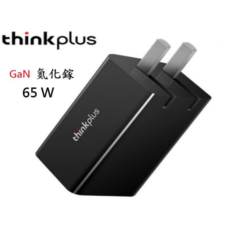 聯想 thinkplus GaN 氮化鎵  65W 第二代 口紅電源- Type-C - 黑色