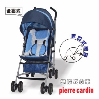 pierre cardin-全罩式傘車-庫存出清商品-歡迎你來議價