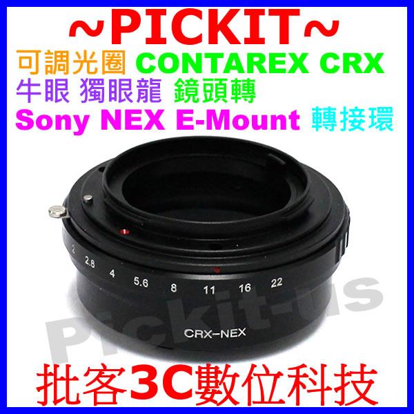 CONTAREX CRX Carl Zeiss 牛眼獨眼龍鏡頭轉Sony NEX E-Mount機身轉接環A5100 A6000 A7 A7R A7S MARK 2 II MARK2 M2 MII M