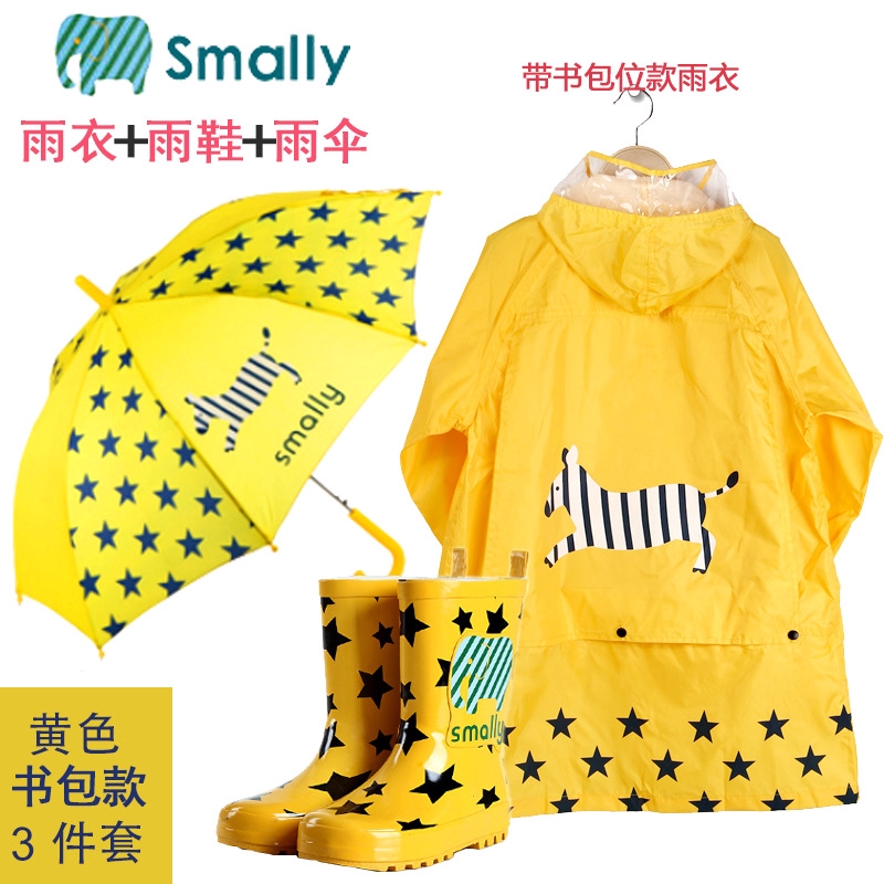 免運  Smally 男女童造型 帶書包位雨衣 輕便雨衣 兒童雨衣寶寶雨衣 男女童雨衣 超值優惠 雨天必備單品 203