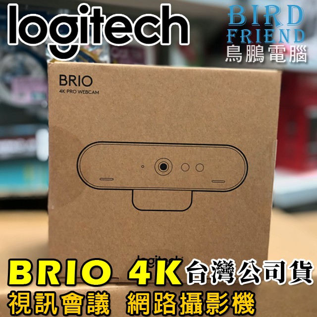 【鳥鵬電腦】logitech 羅技 BRIO 4K PRO WEBCAM 網路攝影機 HDR 視訊攝影機 台灣公司貨