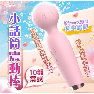 贈潤滑液 LILO｜小話筒｜AV按摩棒/櫻花粉 電動按摩棒 女生情趣用品 情趣玩具 成人專區 AV棒 震動按摩棒 18禁