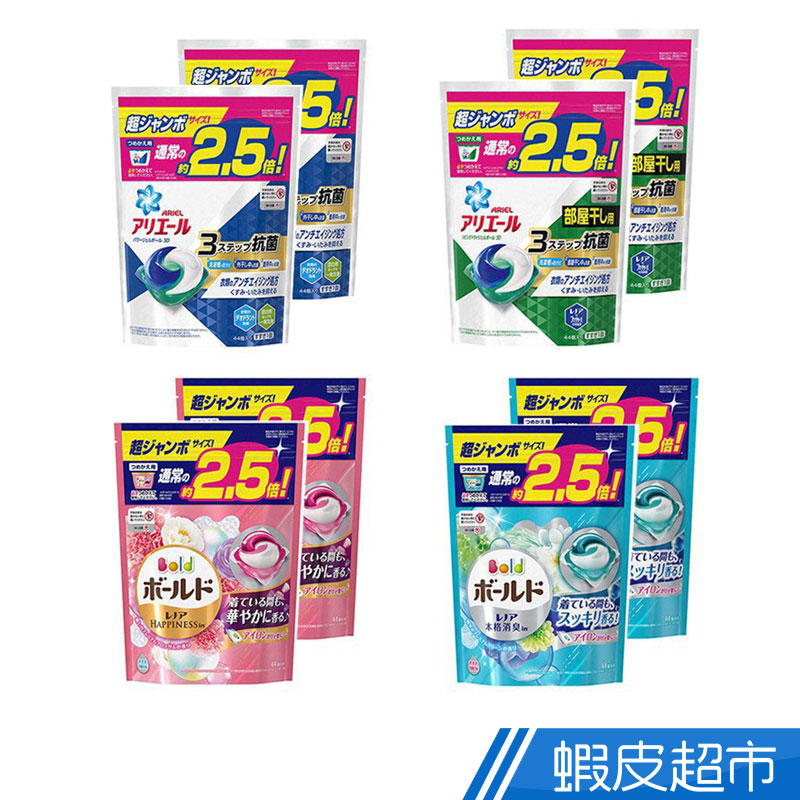 日本 P&G 第四代洗衣球 Ariel Bold 3D洗衣膠球補充包 44顆x2包 現貨 廠商直送