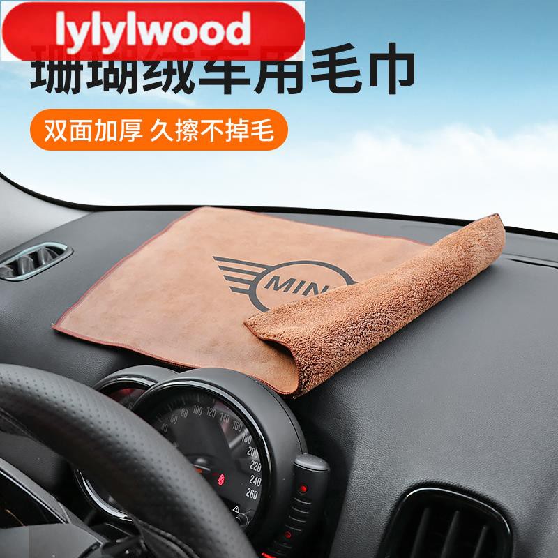 全新mini改裝 適用于寶馬mini Cooper裝飾洗車毛巾擦車布加厚不掉毛無痕洗車巾 蝦皮購物
