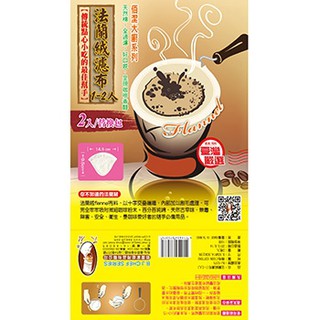 濾掛咖啡 濾掛式咖啡 手沖咖啡組 咖啡濾紙 法蘭絨濾布 手沖咖啡 咖啡濾網 咖啡 過濾網 棉布 發票