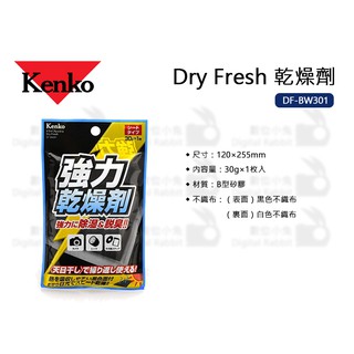 數位小兔【Kenko Dry Fresh 乾燥劑 DF-BW301】除霉 除濕劑 防潮箱 防潮盒 吸濕
