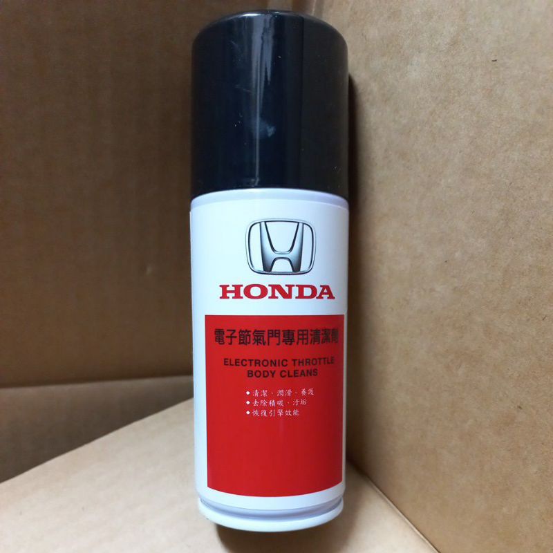 HONDA 本田 原廠 公司貨 電子節氣門專用清潔劑 原廠 清潔劑 清潔 去除積碳 潤滑