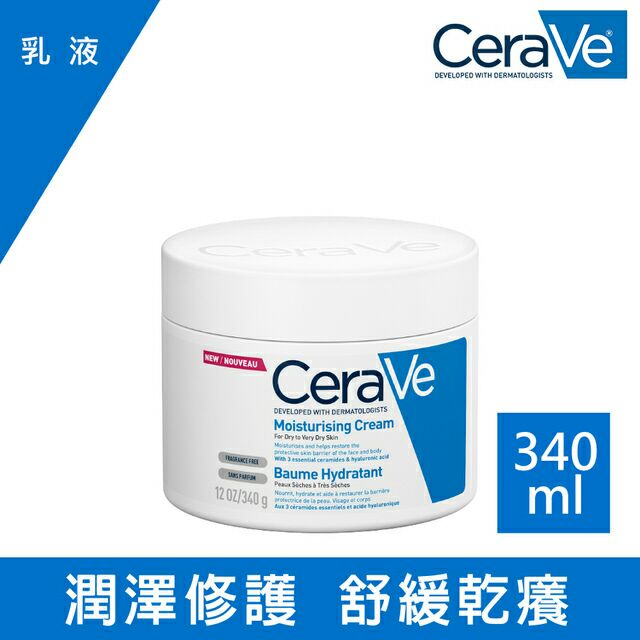 法國CeraVe 長效潤澤修護霜 340ml【正貨】