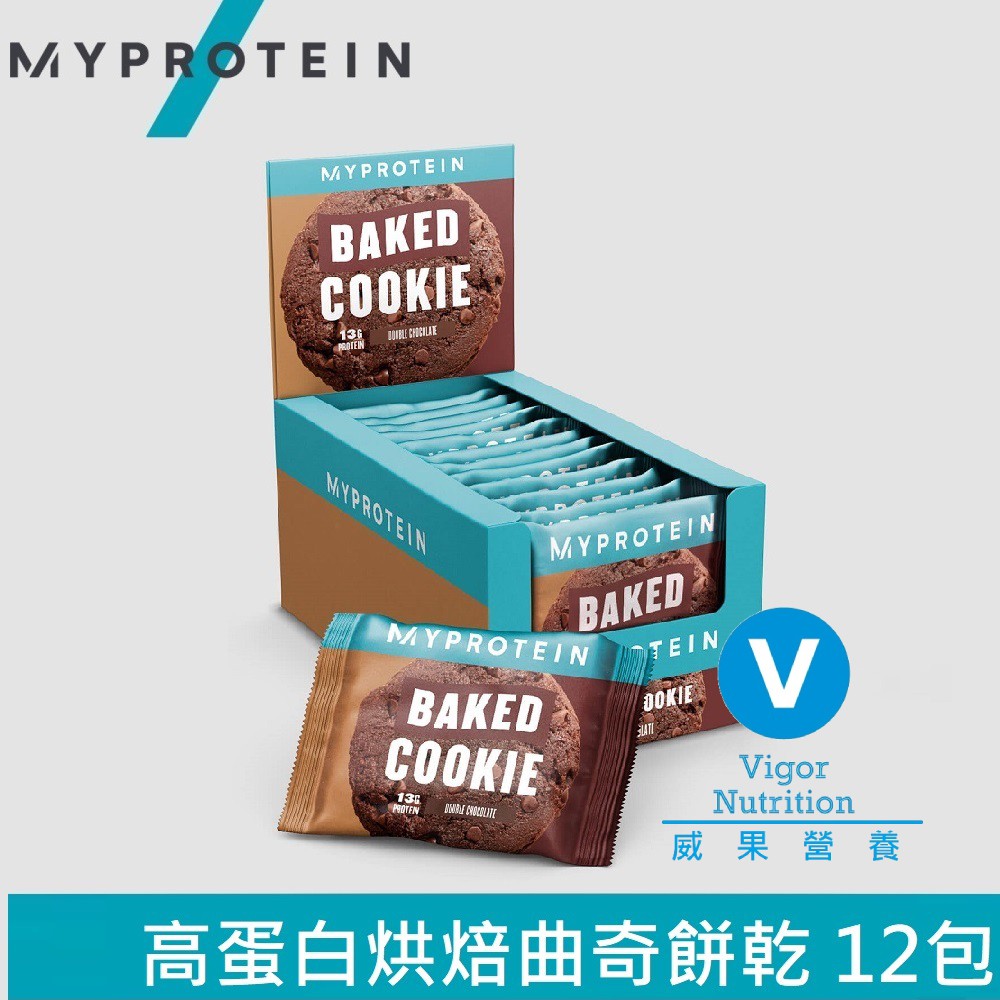 【英國 MYPROTEIN】Baked Cookie 高蛋白烘焙曲奇餅乾 (12 x 75g/盒)