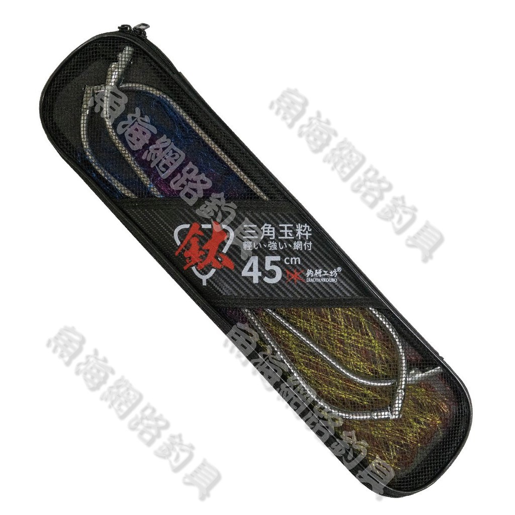 魚海網路釣具現貨漁鄉dk 鈦 三角玉粋 附玉網 鈦色紅色黑檀金45cm 50cm 磯玉網框磯撈網磯玉柄