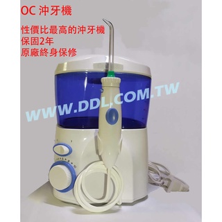 Oralcare OC1200 沖牙機 OC-1200 保固2年(不是1年喔)送9支噴頭 超靜音 脈衝式 CP值最高。