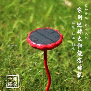優惠價唸佛器熱賣十善文化 HY69 迷你版太陽能唸佛機小型 家用播經機戶外蓮花防雨u0hxmii3vn