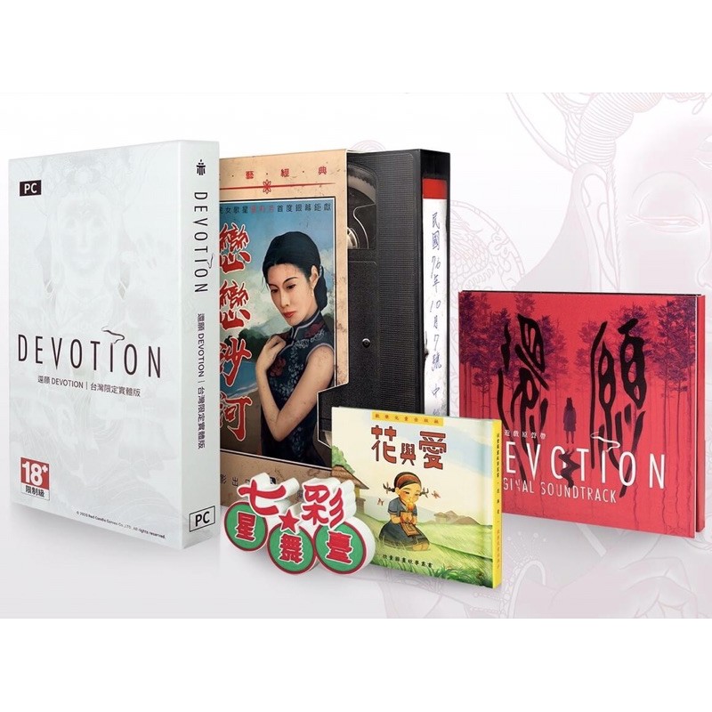 OST未開封】還願 Devotion 台湾限定 絶版 OST未開封】還願 Devotion