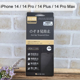 【ACEICE】防窺滿版鋼化玻璃保護貼iPhone 14 / 14 Pro / 14 Plus /14 Pro Max黑