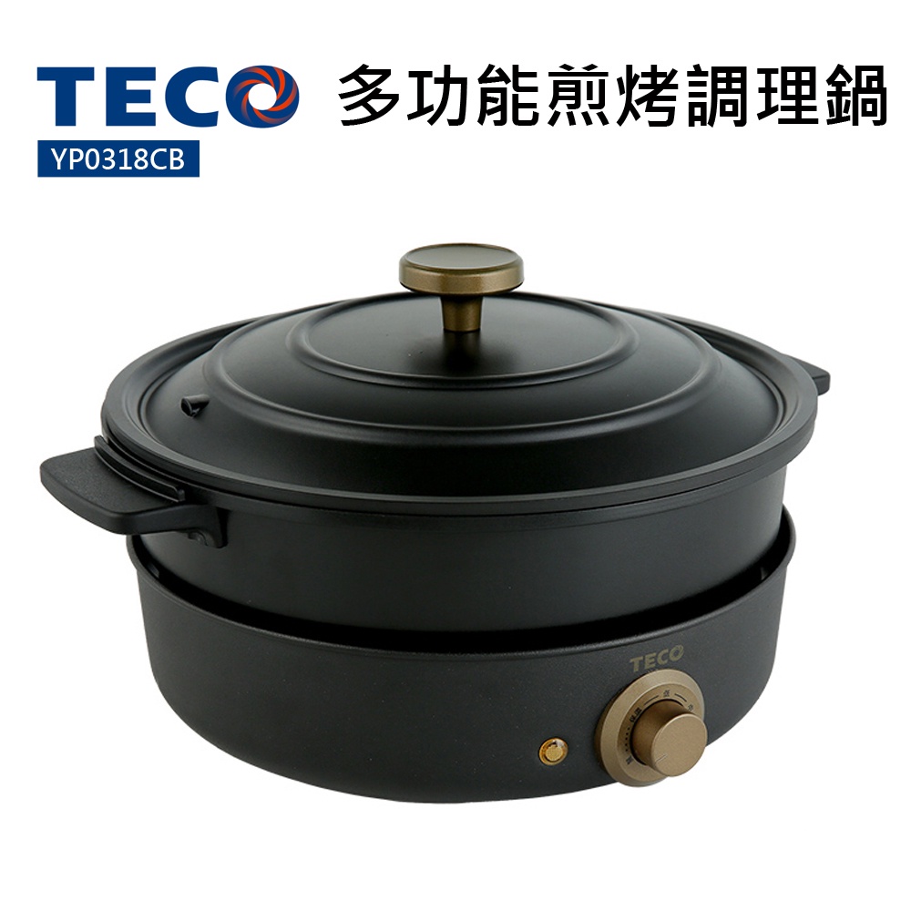 【TECO 東元】多功能煎烤調理鍋(YP0318CB)附五種烤盤