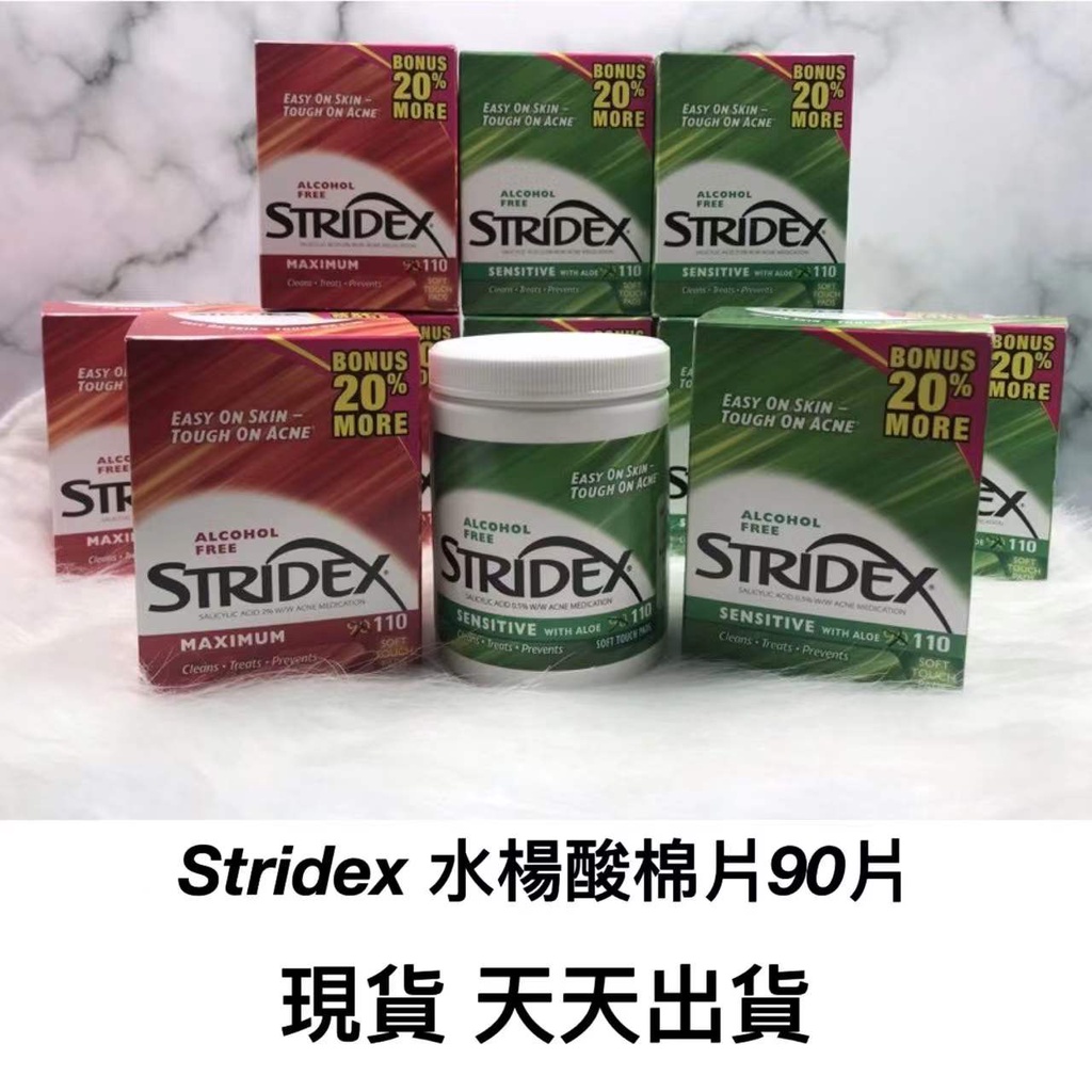 綠色 紅色90片55片 Stridex 棉片 化妝棉