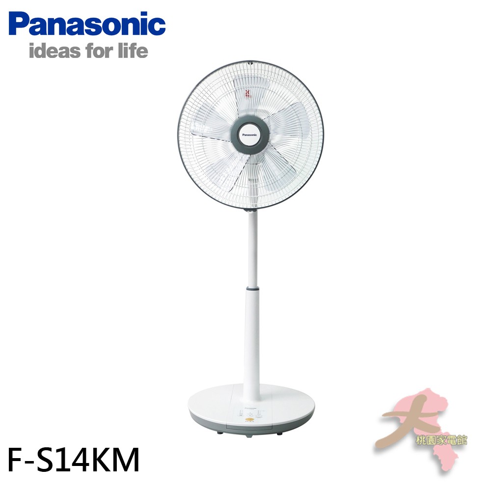 《大桃園家電館》Panasonic 國際牌 14吋 3段速微電腦遙控DC直流電風扇 F-S14KM