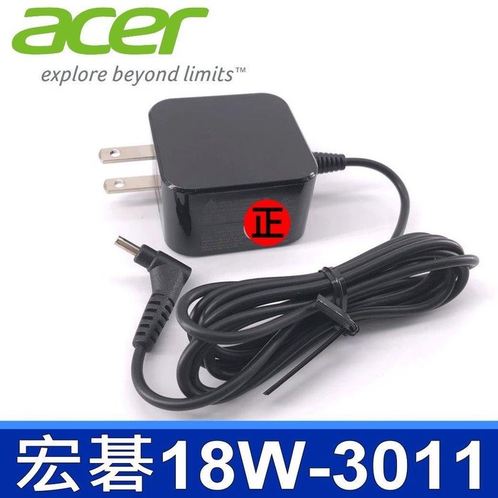 公司貨 ACER 18W 方型 3.0*1.1mm 原廠變壓器 Switch 10 SW5-011 SW5-012