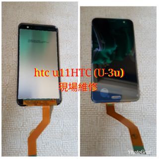 原廠(長榮) HTC U11 U11+ (U-3u) U12+液晶總成 面板 螢幕總成