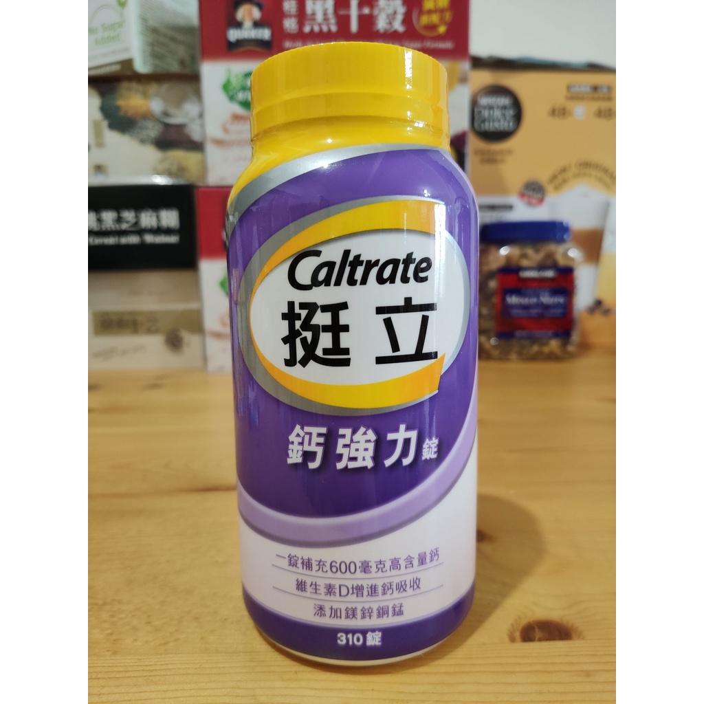現貨 Caltrate 挺立 鈣強力錠 600毫克 310錠 新日期