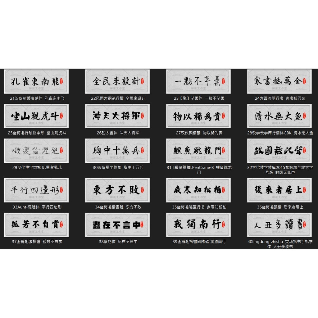 中文繁體字體300款最新美工設計素材 蝦皮購物