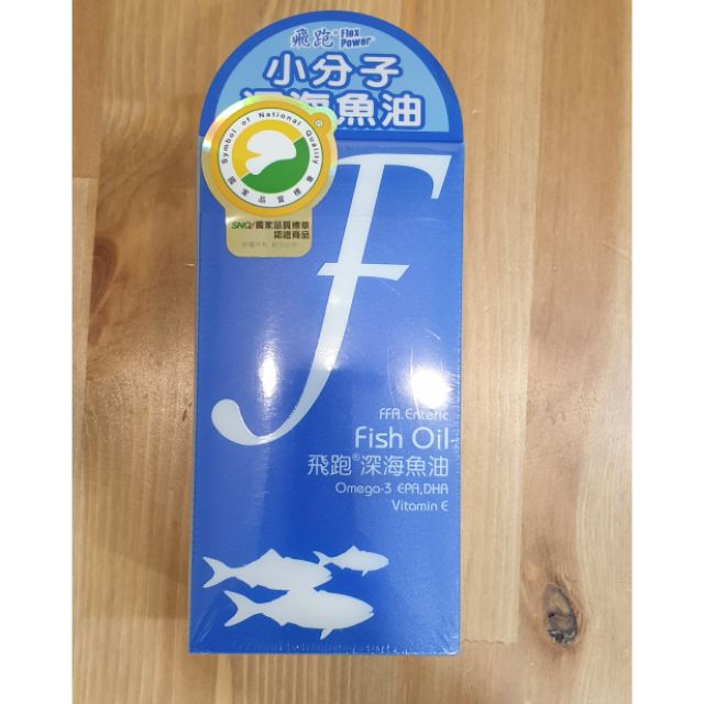 【飛跑 Flex Power】 第二代小分子深海魚油 fish Oil