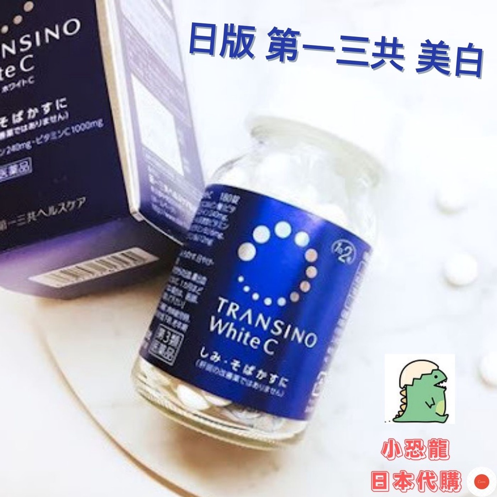 第一三共transino Ptt Dcard討論與高評價商品 2021年11月 飛比價格