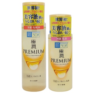 肌研 極潤金緻高效保濕精華霜 精華水 精華液 Premium系列 乳液 乳霜