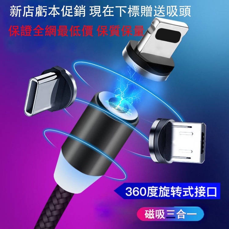 現貨【超磁吸充電線】流光快充線 圓形磁性 充電線 適用 蘋果充電線 三星充電線 type c 充電線 安卓充電線 USB