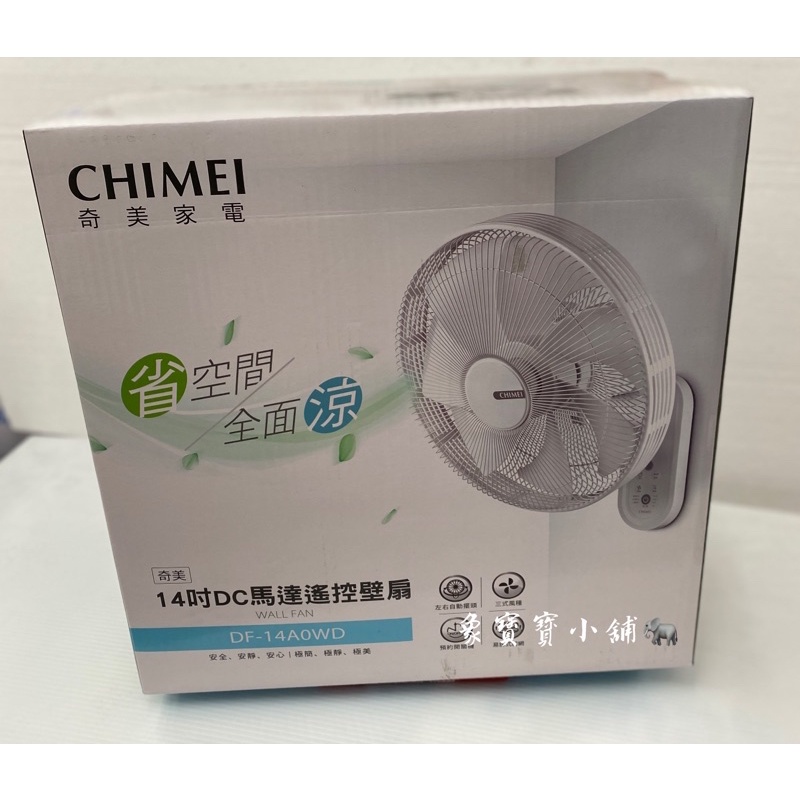 🔥全新公司貨🔥 CHIMEI 奇美 14吋 4段速微電腦遙控DC直流壁扇 DF-14A0WD