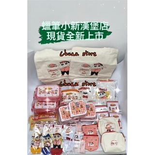 現貨日本 蠟筆小新 漢堡店 全新正版 thankyoumart 化妝包 鏡子 餐盒 餐具 髮帶 環保袋 帆布袋 束口袋