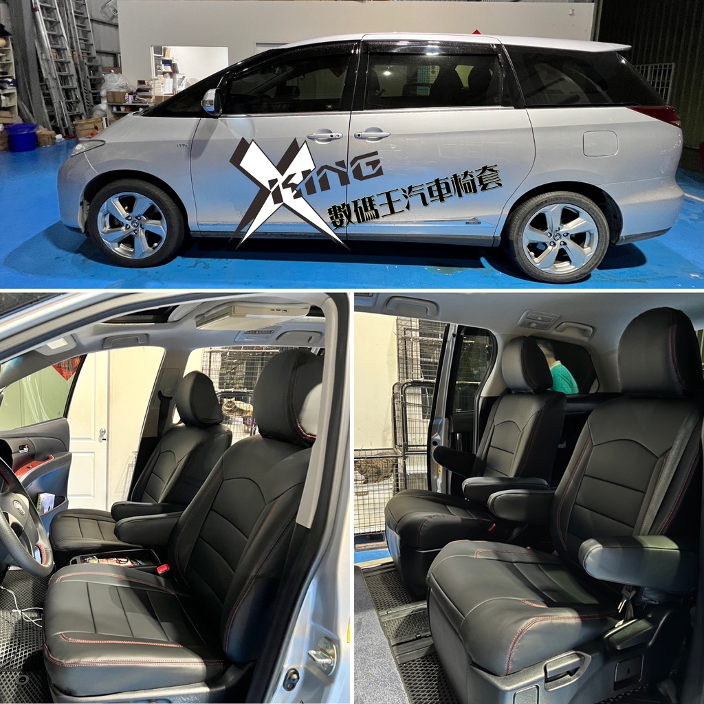 【數碼王汽車椅套】數碼王椅套-全Napa航空生態皮   Sienna汽車椅套  Previa汽車椅套 WISH汽車椅套