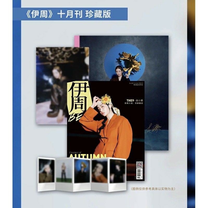 預購趙小棠伊周雜誌珍藏版 蝦皮購物