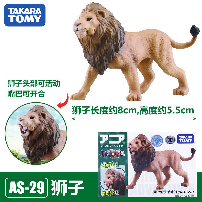 TAKARA TOMY 多美動物  AS-29 獅子 _AN89418