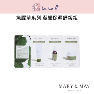 韓國 MARY&MAY【LaLa V】魚腥草試用組1.5ML潔顏+精華+舒緩霜