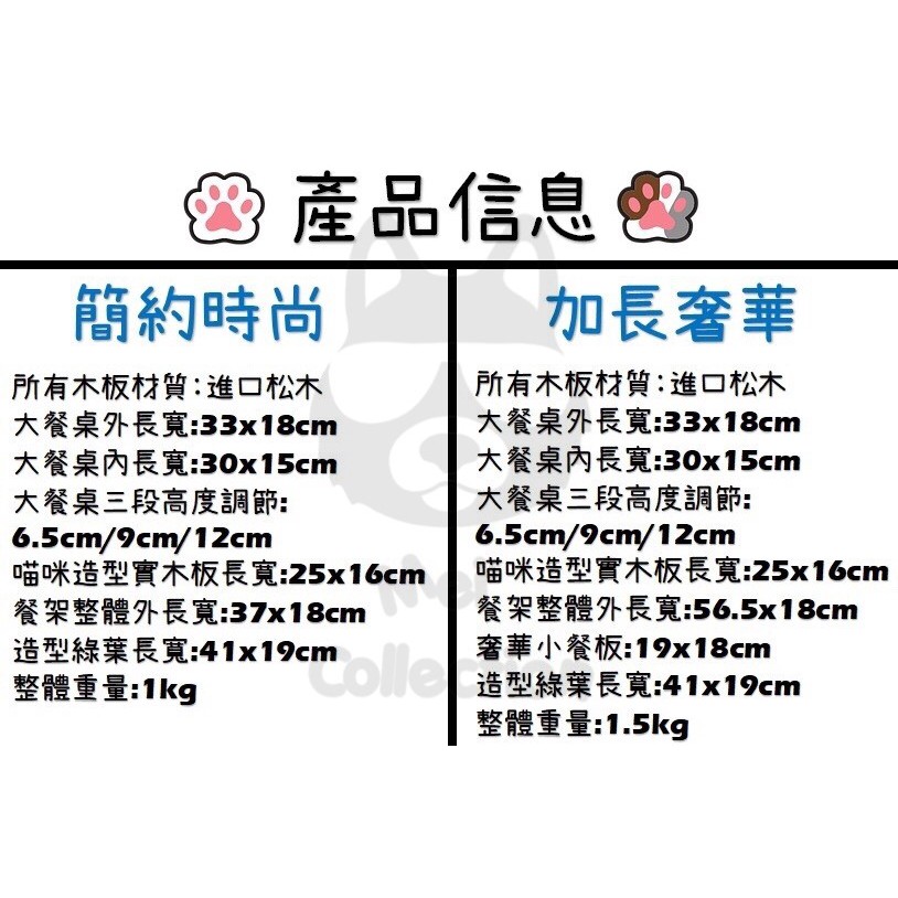 三段高度pvc防水松木餐桌 台灣現貨24小時出貨手作貓餐桌狗餐桌碗架貓咪碗架狗碗架貓咪狗寵物 蝦皮購物