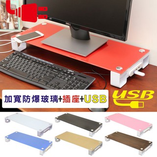 【免運促銷-免運】SH-099加寬型強化防爆玻璃螢幕架+插座*2+USB*3 增高架/收納架 7色任選!!-台灣製造