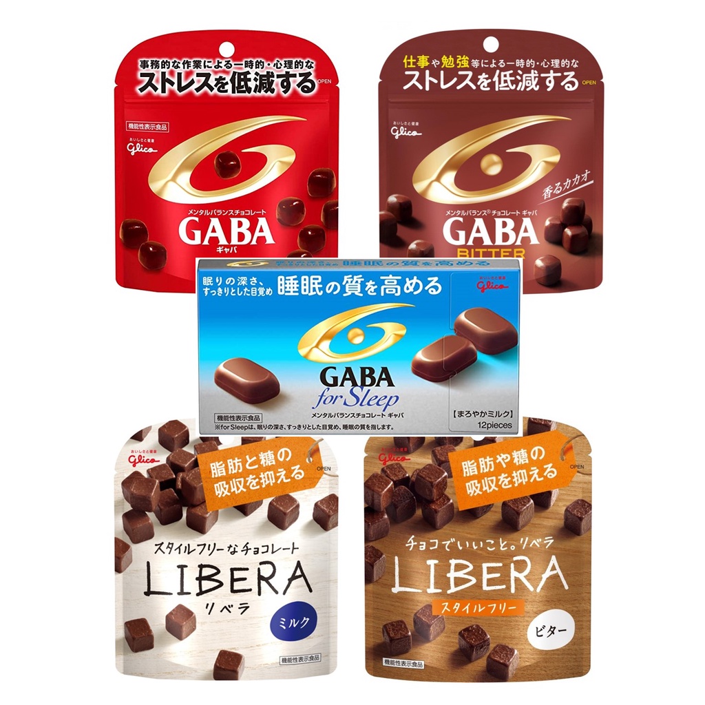 滿９９元出貨 睡眠巧克力 新年禮物 固力果Glico LIBERA GABA 巧克力 機能型巧克力生日禮物交換禮物