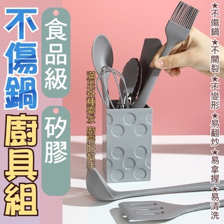 北歐風 家用迷你矽膠廚具 不粘鍋炒菜鏟勺子8件套 不傷鍋廚具組 雙色任選
