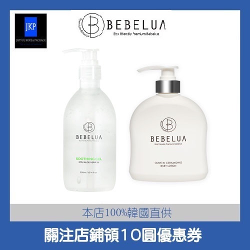[ Bebelua ] 溫和保濕乳液 + 溫和保濕水凝膠 一套 #寶寶護膚保護#寶寶皮膚保濕