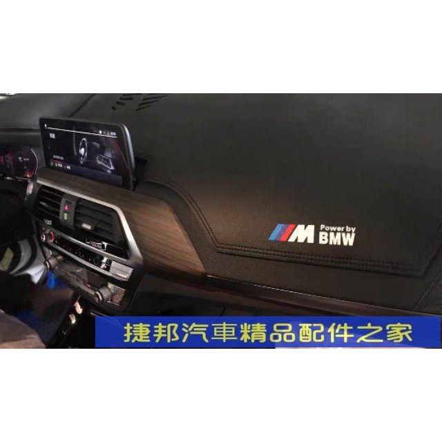 [捷邦]寶馬BMW3系 5系 2系 1系320 520 X1 X3 X5 X6 中控儀表臺防曬避光墊 隔熱墊 反光墊