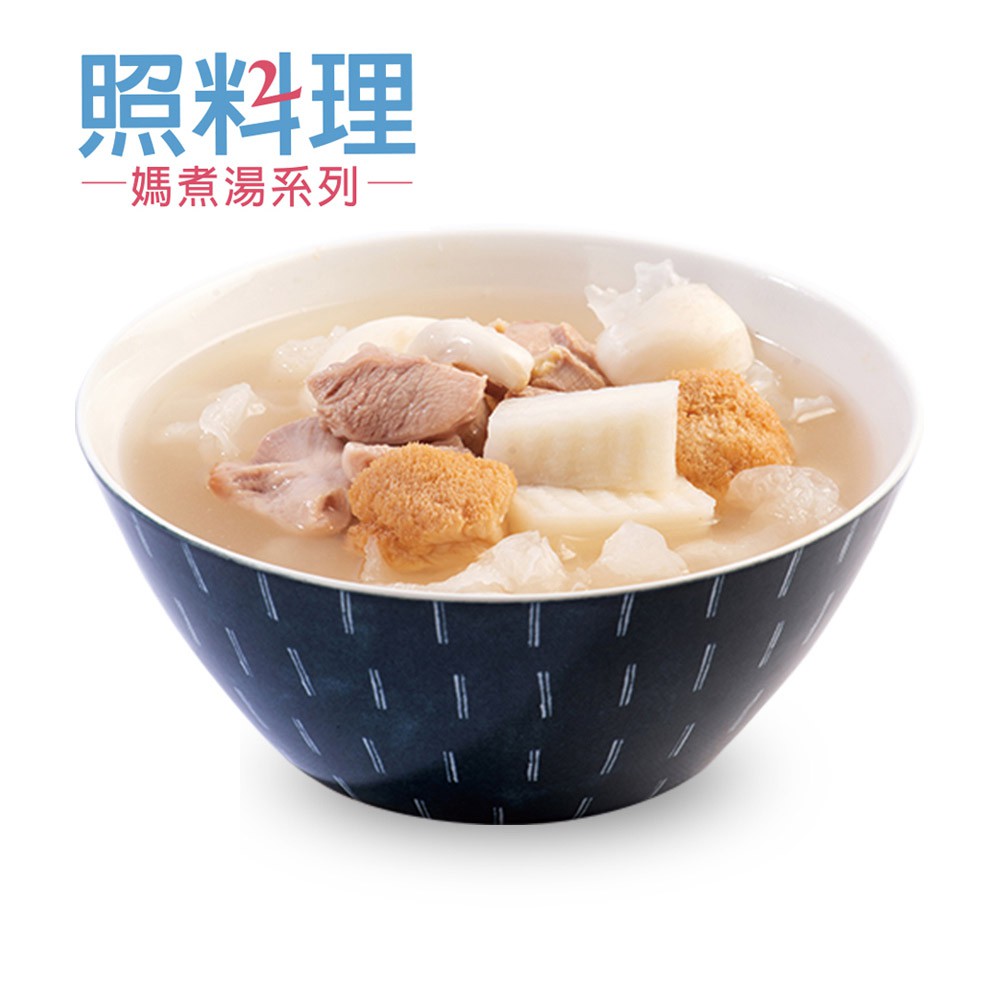 照料理 媽煮湯 猴菇百合山藥雞湯 猴頭菇雞湯 蝦皮購物