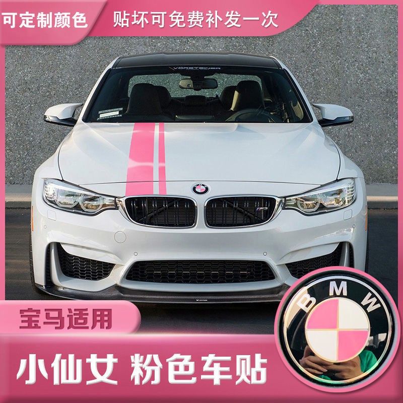 Bmw 車貼 車身標誌 貼紙優惠推薦 汽機車零件百貨21年9月 蝦皮購物台灣