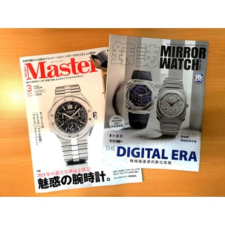 錶誌+MONO Master 手錶 腕錶 機械錶 日雜 JAPAN 鏡週刊 型錄