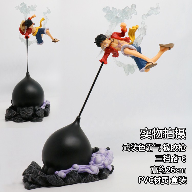 魯夫戰鬥形態三檔港版 蝦皮購物